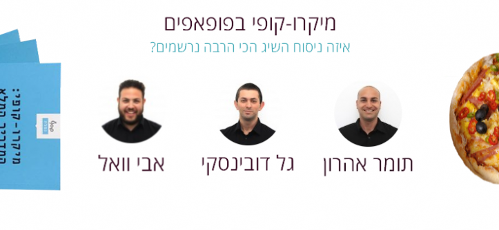 תחרותמיקרוקופי