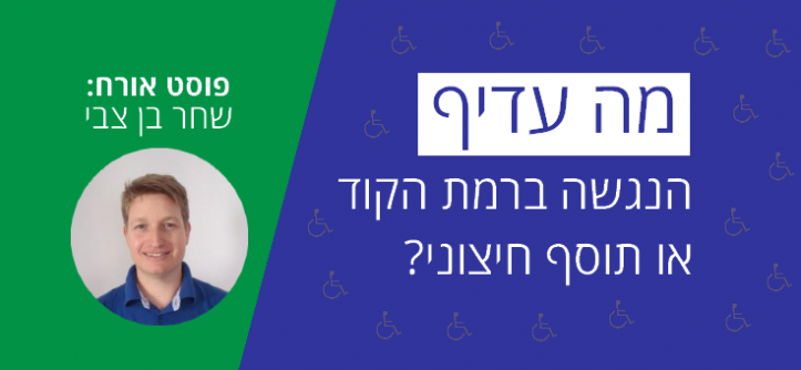 הנגשת אתרים