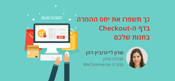 ecommerce checkout page