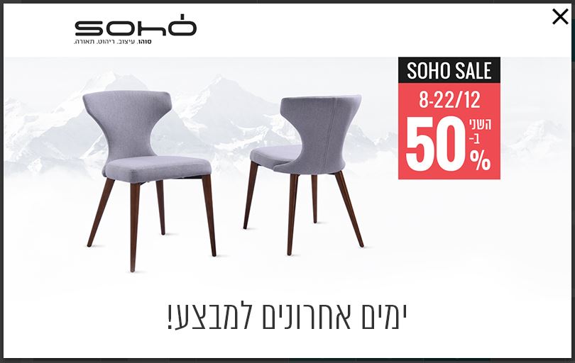 פופאפ 50% הנחה